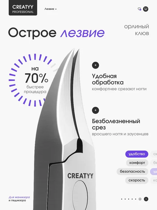CREATY Орлиные кусачки, черный, фото 7