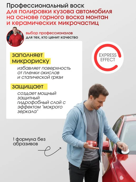 Воск для автомобиля кузова GETSUN Car Polish Wax 230г для по, 230 г, фото 2