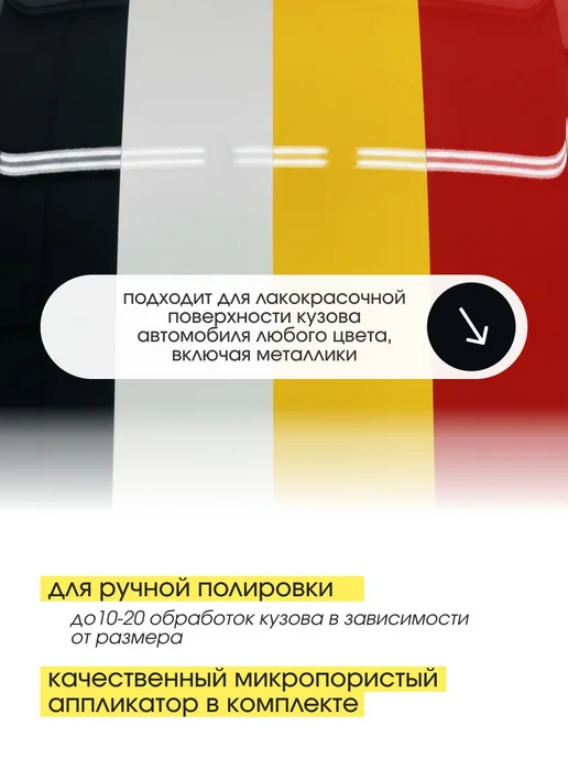 Воск для автомобиля кузова GETSUN Car Polish Wax 230г для по, 230 г, фото 4