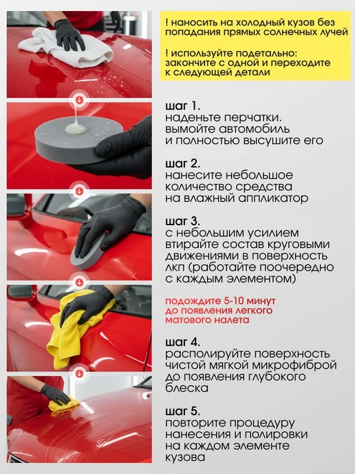 Воск для автомобиля кузова GETSUN Car Polish Wax 230г для по, 230 г, фото 6