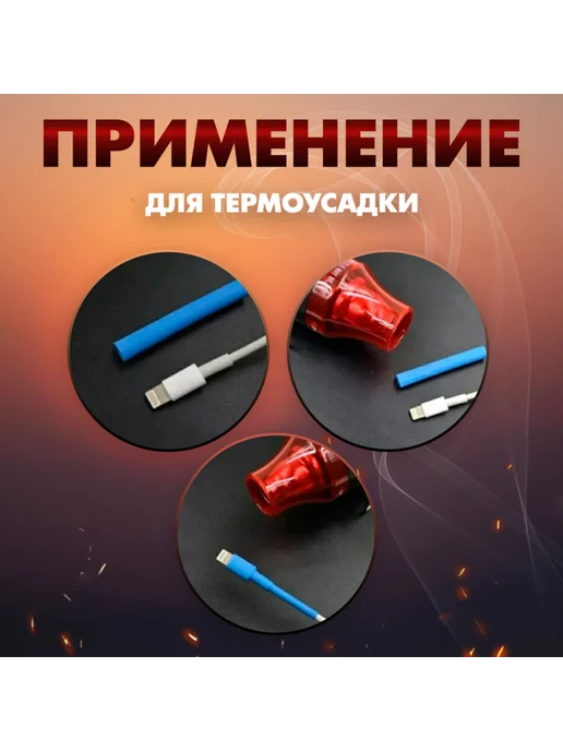Нет бренда Мини-фен 220В 300Вт 200град.C для технических работ, 300 Вт, фото 3
