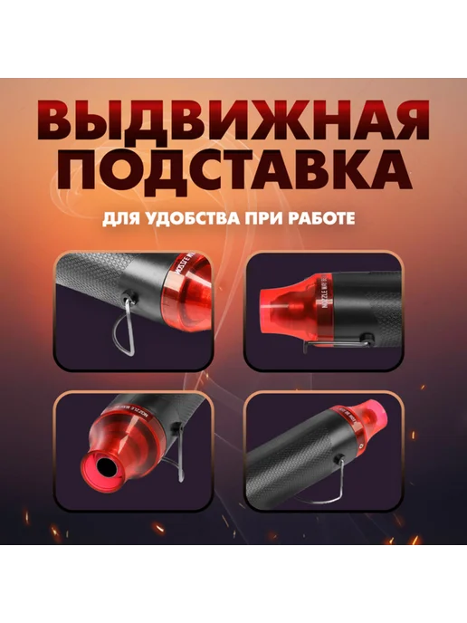 Нет бренда Мини-фен 220В 300Вт 200град.C для технических работ, 300 Вт, фото 5