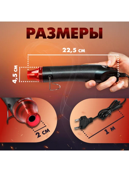Нет бренда Мини-фен 220В 300Вт 200град.C для технических работ, 300 Вт, фото 6