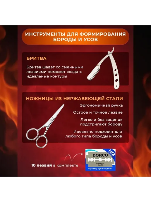 Набор для ухода за бородой для мужчин, 200 мл, 200 мл, фото 3