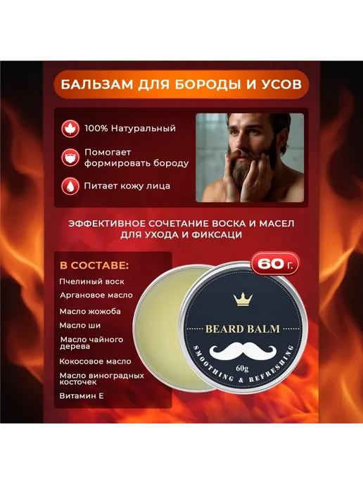 Набор для ухода за бородой для мужчин, 200 мл, 200 мл, фото 8
