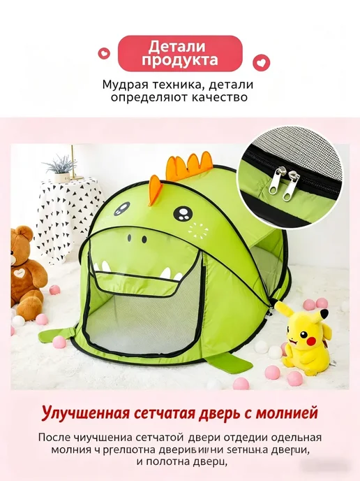Палатка детская игровая Динозаврик, зеленый, фото 2