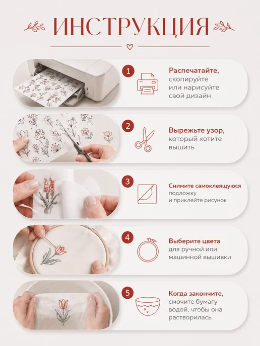 Флизелин водорастворимый клеевой для вышивания, А4, 10 шт, 5 шт, фото 3