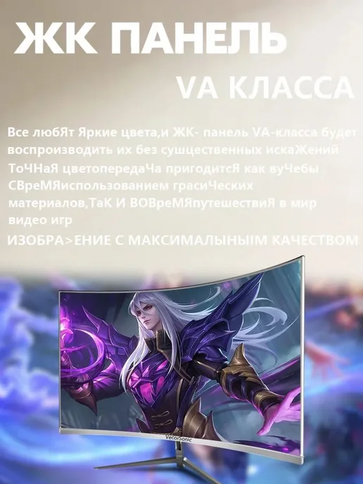 VecorSonic Монитор 27 Full HD, 144 Гц белый, VA для игр и работы, белый, фото 3
