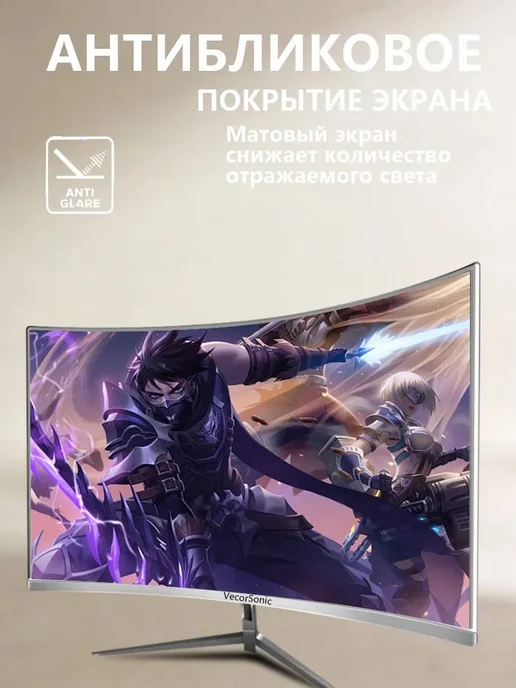 VecorSonic Монитор 27 Full HD, 144 Гц белый, VA для игр и работы, белый, фото 6