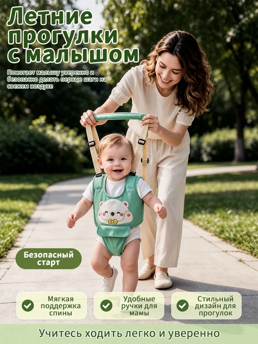 Поводок для обучения ходьбе малыша, вариант, фото 3