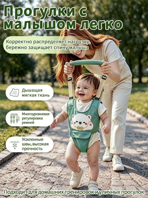 Поводок для обучения ходьбе малыша, вариант, фото 6