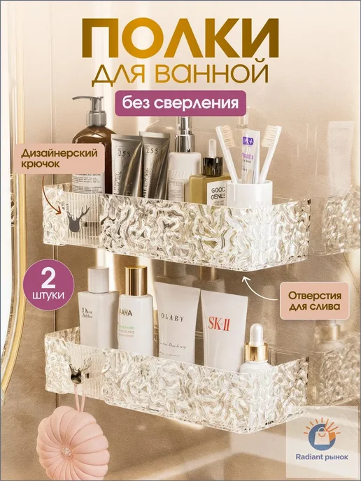 Полка прямая 11x28x6 см 2 шт, 11x28x6 см, 2 шт