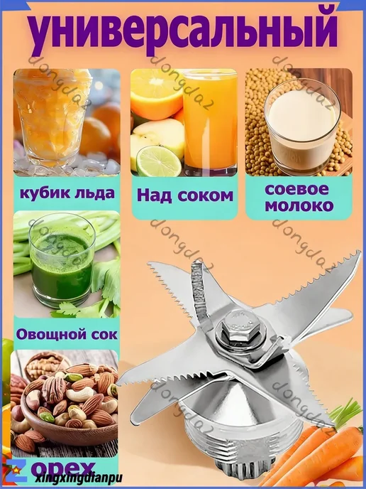 Нож для блендера 8 лезвий, вариант, фото 3