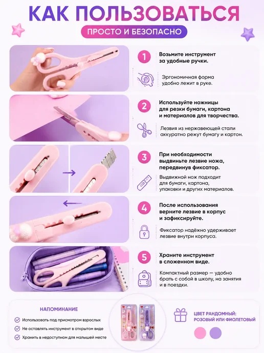 МАМА81 Ножницы детские безопасные с канцелярским ножом 2 в 1, фиолетовый, фото 6