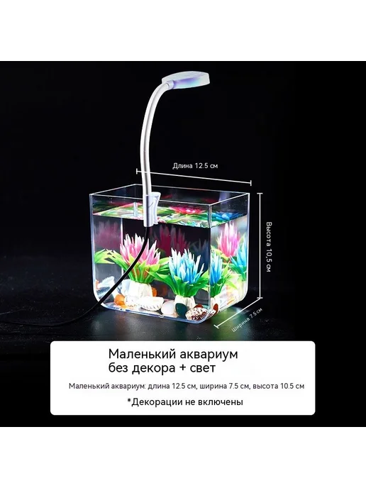 Средний аквариум с рыбками + светлая мебель, вариант