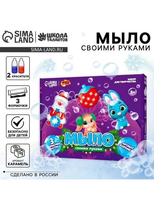 Набор для творчества Мыло с северным сиянием, вариант