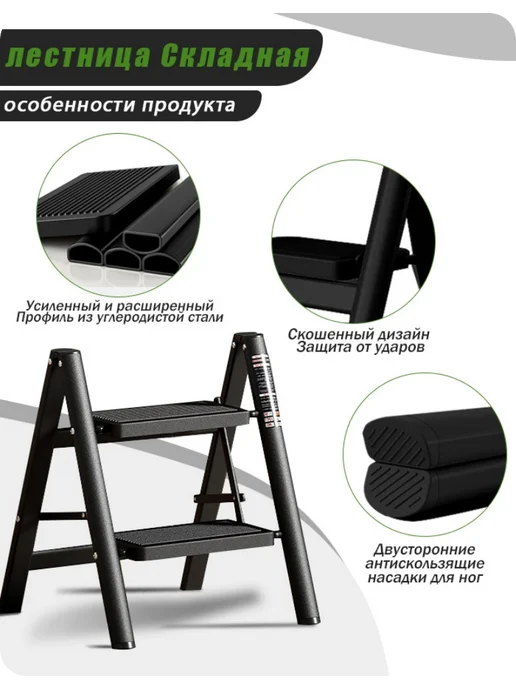 Лестница，стремянка на 2 ступени, черный, фото 2