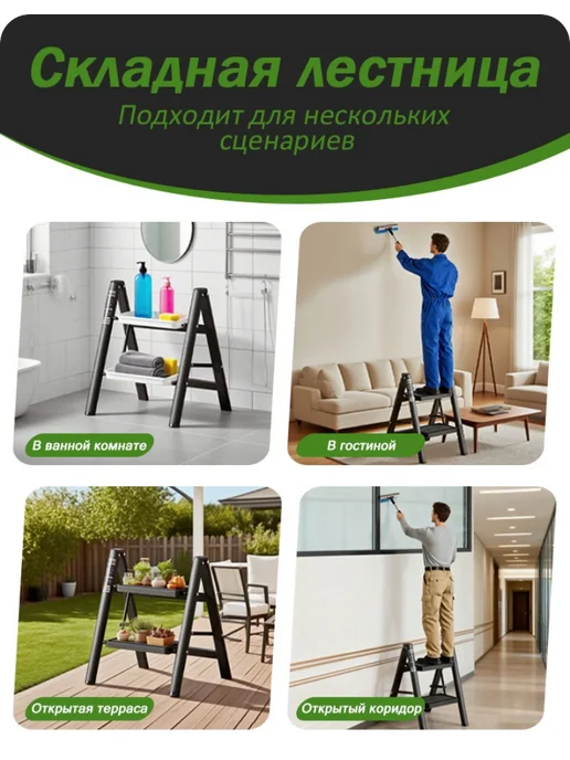 Лестница，стремянка на 2 ступени, черный, фото 6