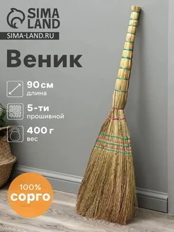 Эффективный веник для уборки любых поверхностей
