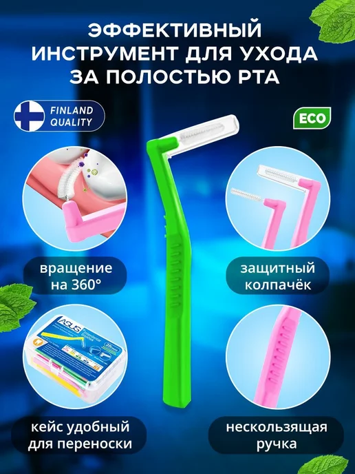 Межзубные ершики для зубов брекетов, розовый, размер 0,6 мм, розовый, фото 2