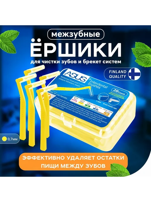 Межзубные ершики для зубов брекетов, розовый, размер 0,6 мм, розовый