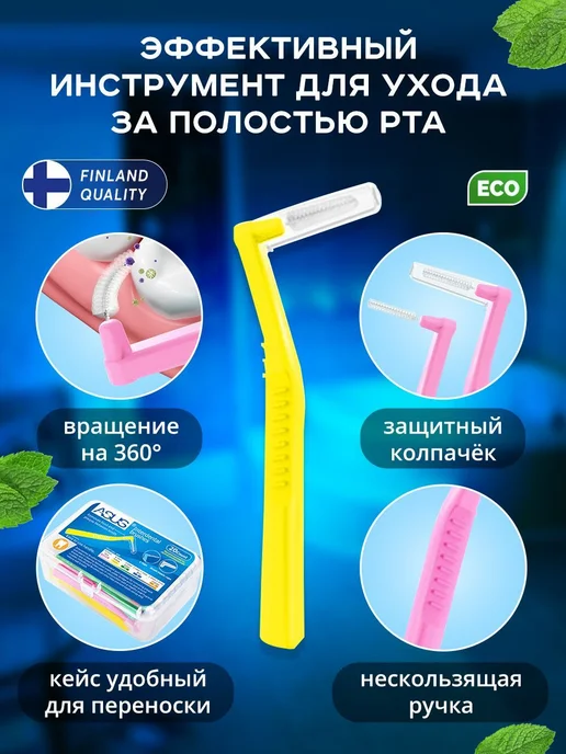 Межзубные ершики для зубов брекетов, розовый, размер 0,6 мм, розовый, фото 2