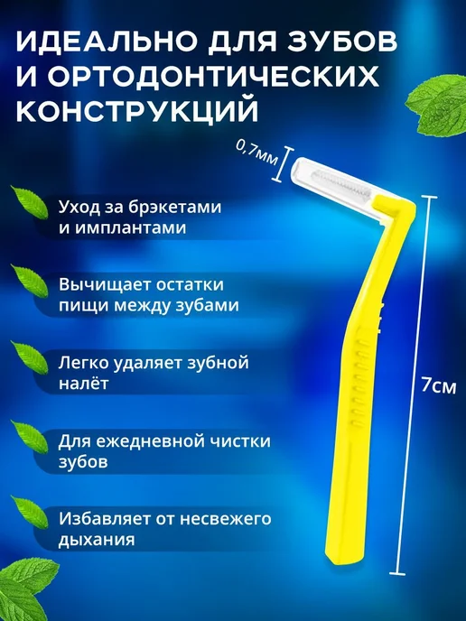 Межзубные ершики для зубов брекетов, розовый, размер 0,6 мм, розовый, фото 3