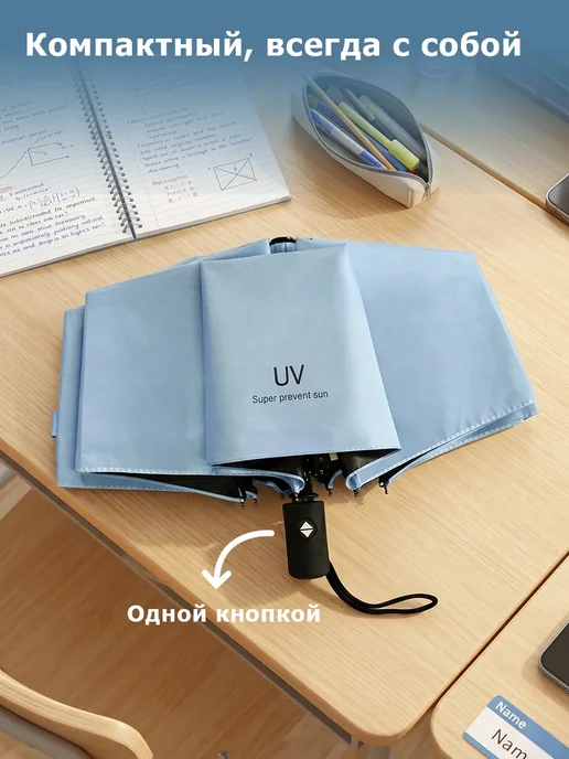 Зонт автоматический складной с UV-защитой от солнца и дождя, голубой, фото 4