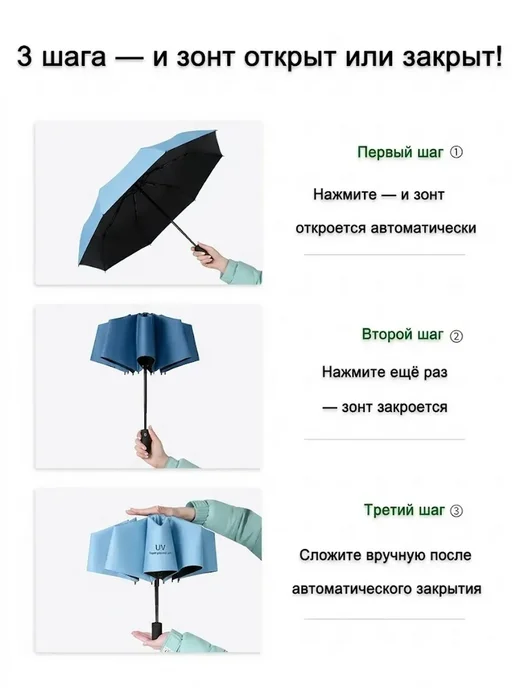 Зонт автоматический складной с UV-защитой от солнца и дождя, голубой, фото 6