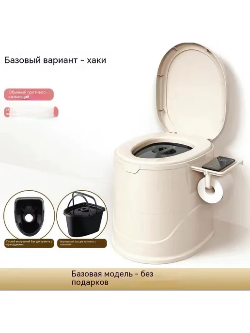 Портативный портативный туалет, вариант