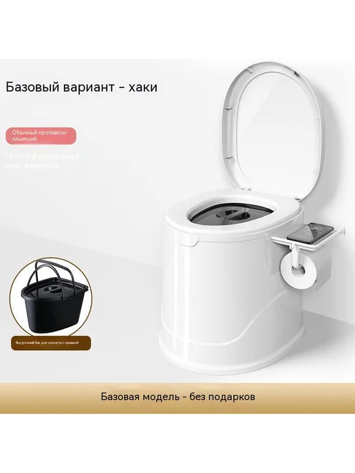 Портативный портативный туалет, вариант, фото 2