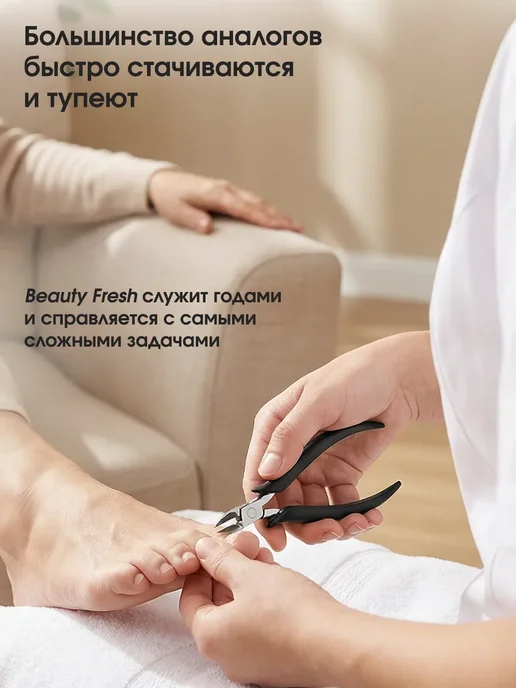 ADDMITS Орлиные кусачки, черный, фото 2