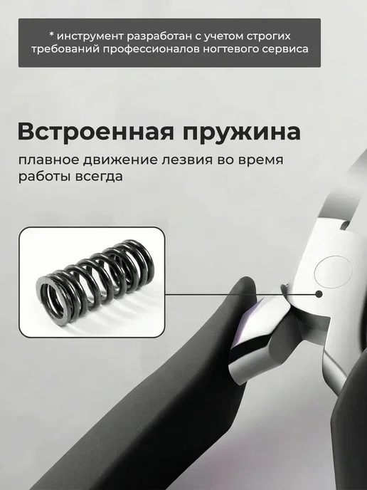 ADDMITS Орлиные кусачки, черный, фото 7