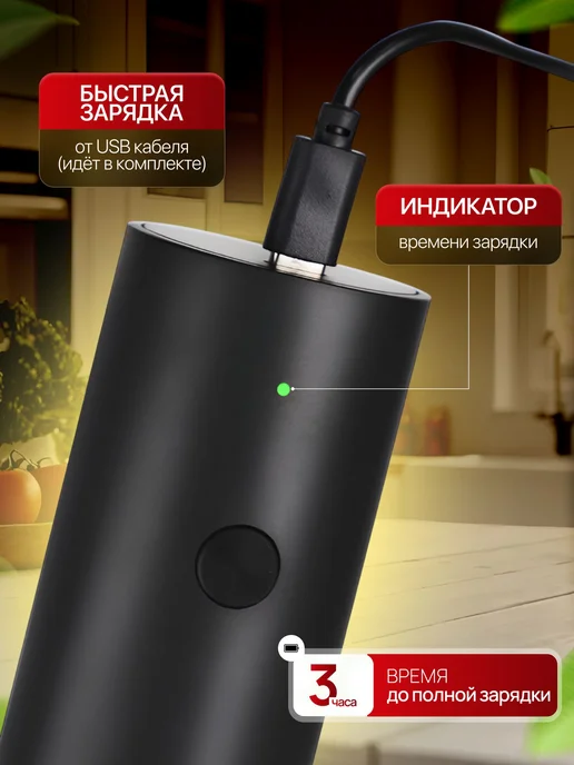 Электромельница для специй, вариант, фото 4