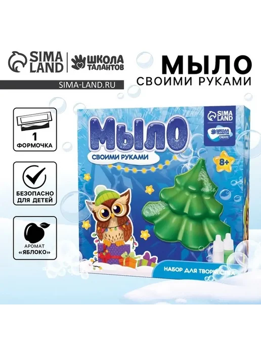 Творческий набор для изготовления мыла на Новый год, вариант