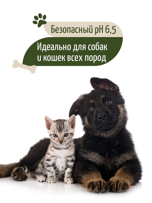 ECOZAVR Эко шампунь для собак 500 мл, гипоаллергенный, 99.5%, 500 мл, фото 5
