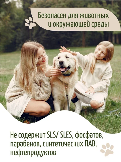 ECOZAVR Эко шампунь для собак 500 мл, гипоаллергенный, 99.5%, 500 мл, фото 7