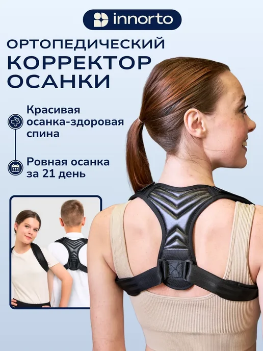 Корректор осанки для спины ортопедический, черный, фото 2