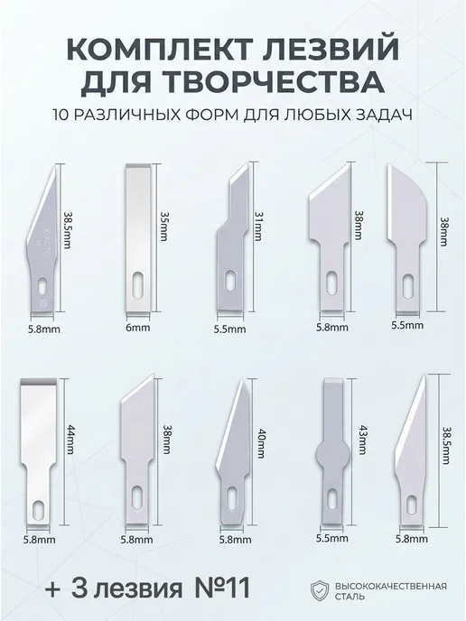 Канцелярский скальпель, 13 лезвий раскройный, макетный нож, вариант, фото 2