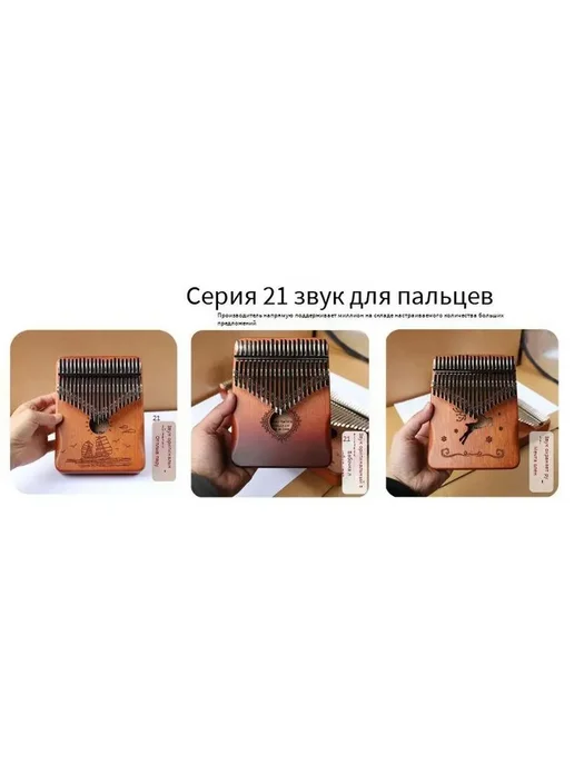 Цинимба 21-тонная пятипальцевая цинь, вариант, фото 5