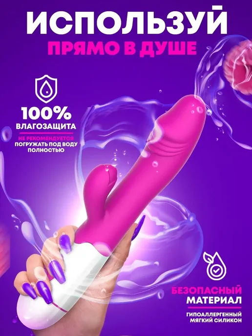 SECRET SHOP Вибратор мощный кролик секс игрушка 18+, розовый, фото 3