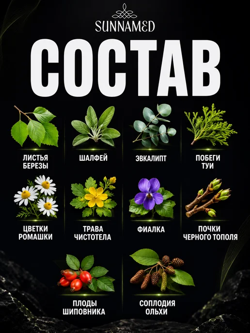 SunnaMed Капсулы Аденоиды и Гайморит Суннамед, средство от насморка, вариант, фото 3