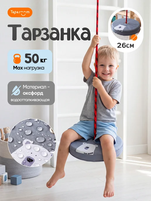 Tipi.room Тарзанка подвесная качели для шведской стенки, серый, фото 7