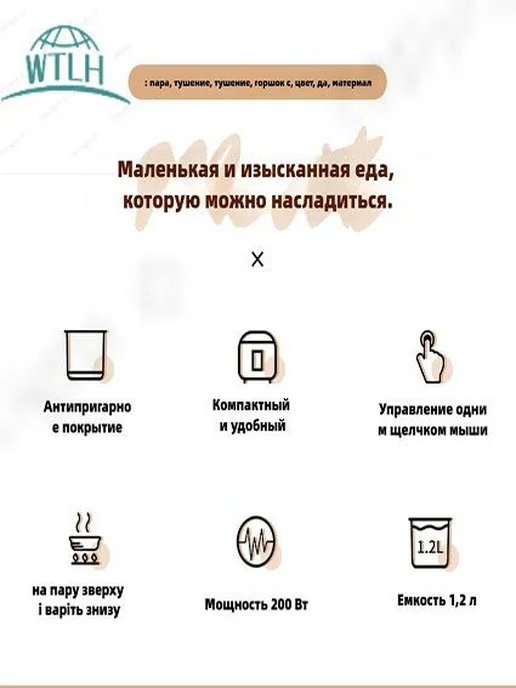 WTLH Мультиварка-скороварка 1, вариант, фото 3