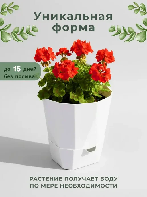 Горшок Грани 3,6 л 3 штуки "Белый Сатин" набор с фитильным, 3,6 л