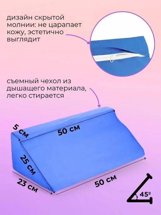 Противопролежневая подушка треугольная для спины и ног, вариант, фото 2