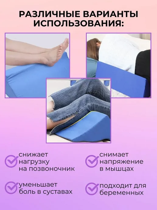 Противопролежневая подушка треугольная для спины и ног, вариант, фото 3