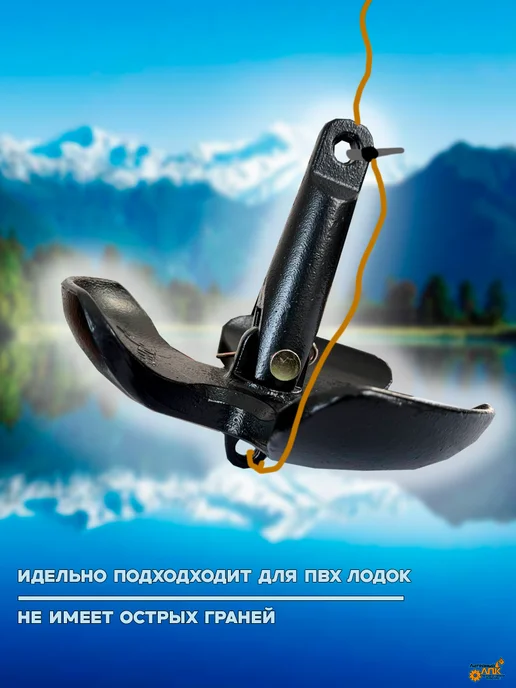 лпк ЯКОРЬ СКЛАДНОЙ (ЧЕРНЫЙ), 5,2кг с системой опрокидывания, 6,2 кг, фото 2