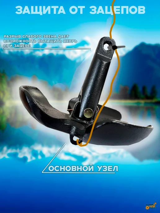 лпк ЯКОРЬ СКЛАДНОЙ (ЧЕРНЫЙ), 5,2кг с системой опрокидывания, 6,2 кг, фото 3