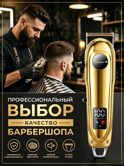 Машинка для стрижки волос мужская с насадками беспроводная, черный, фото 7